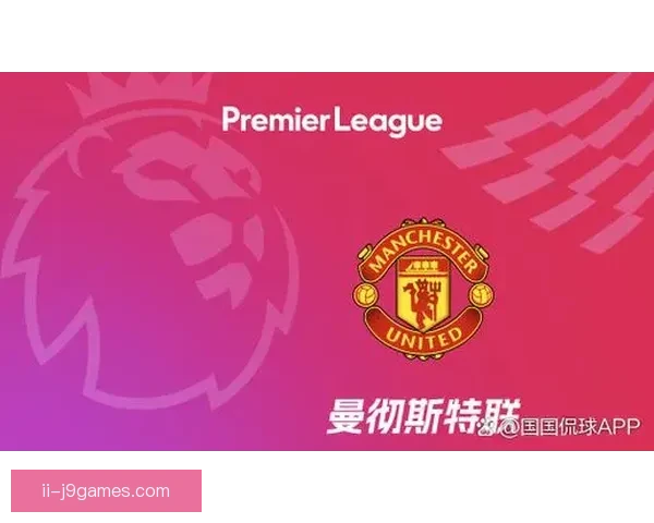 曼联确认阿莫林时代首个冬窗引援锁定葡体后卫重塑防线蓝图开启复兴 曼联确认阿莫林时代首个冬窗引援锁定葡体后卫重塑防线蓝图开启复兴